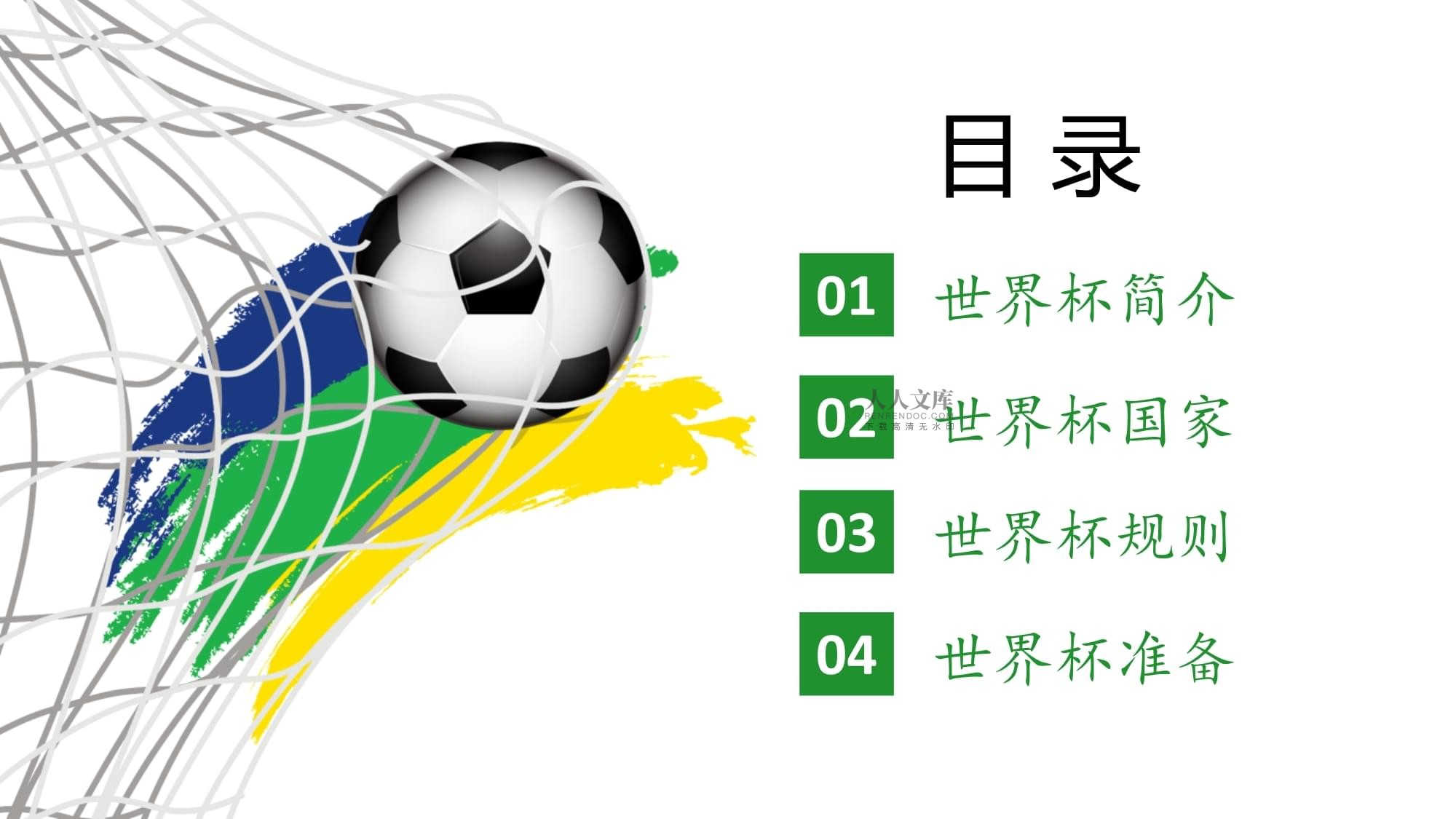 登场