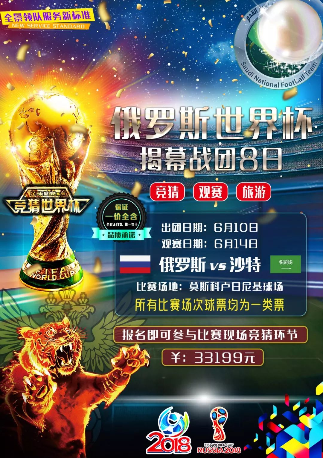 突破防